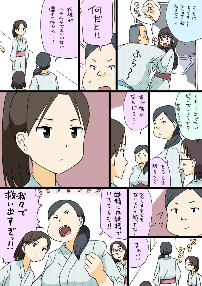 10s, 1boy, 4girls, comic, facial_hair, hige_habahiro, japanese_clothes, kimono