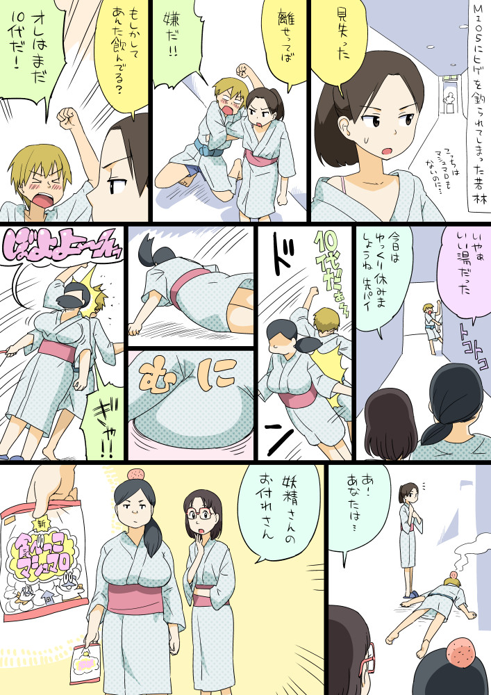 10s, 1boy, 3girls, adjusting_clothes, blush_stickers, bouncing, breasts, comic