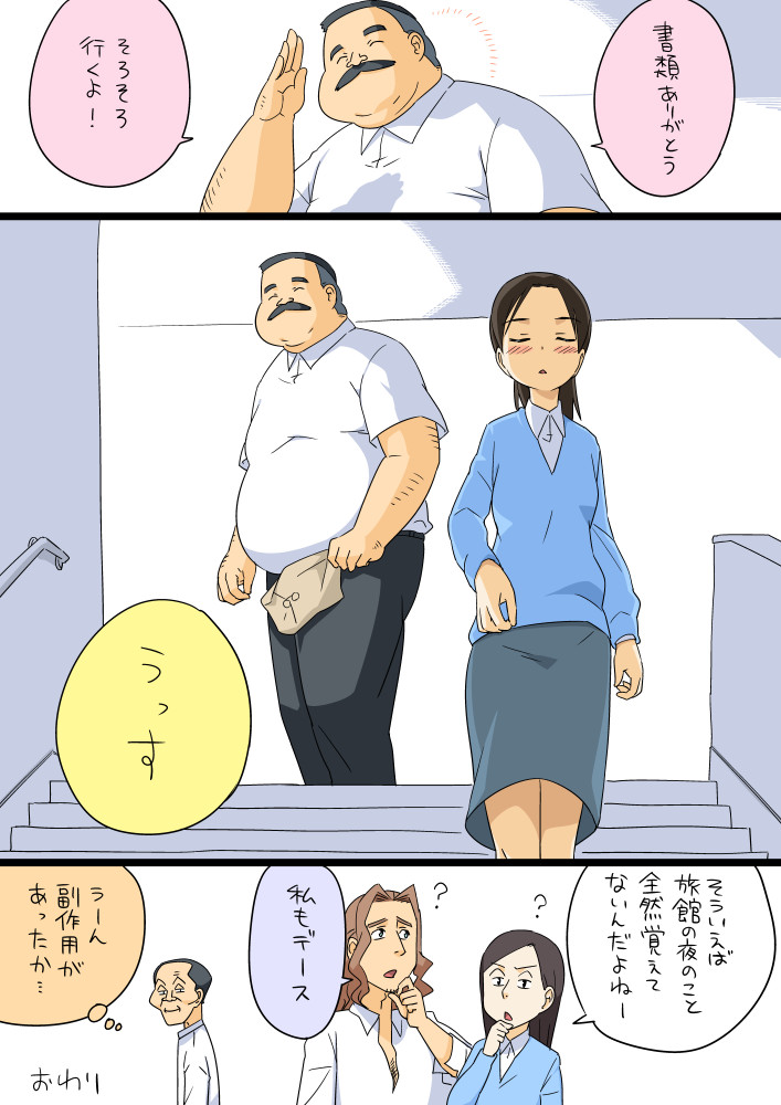 10s, 2girls, 3boys, blush, comic, david_(ojimashu), facial_hair, folder