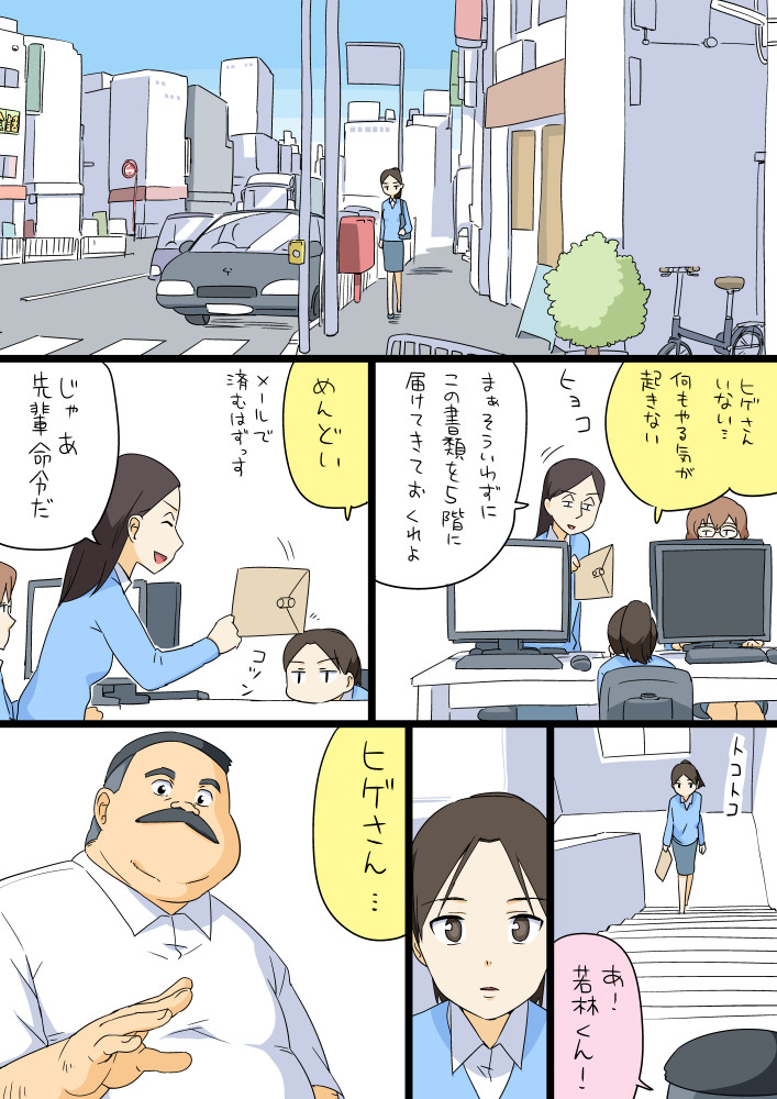 10s, 1boy, 3girls, bicycle, car, comic, computer_keyboard, computer_mouse