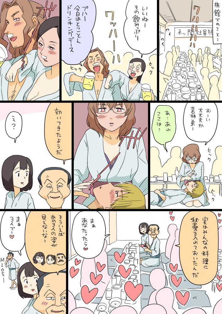 10s, alcohol, beer, beer_mug, blush, breasts, cleavage, comic