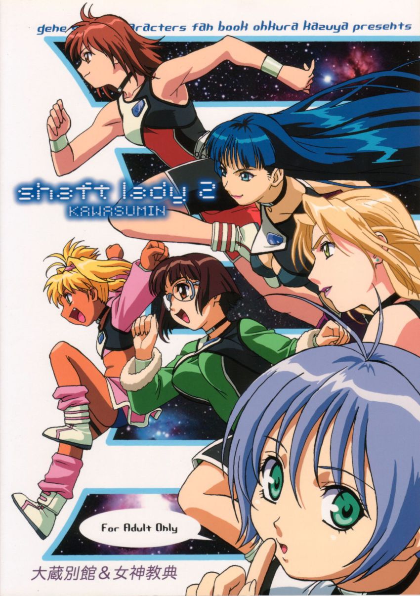 00s, 6+girls, age_difference, beatrice_ratio, blue_hair, breasts, dark-skinned_female, dark_skin, female_focus, geneshaft, glasses, gloves, happy, highres, jumping, long_hair, looking_at_viewer, mika_seidou, mir_lotus, multiple_girls, ookura_kazuya, remmy_levistrauss, running, scan, short_hair, smile, sofia_galgalim, tiki_musicanova