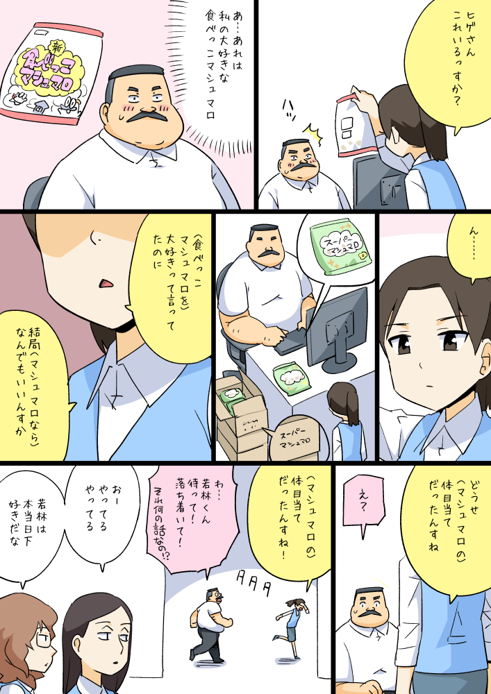 10s, 1boy, 3girls, bag, black_hair, box, comic, computer