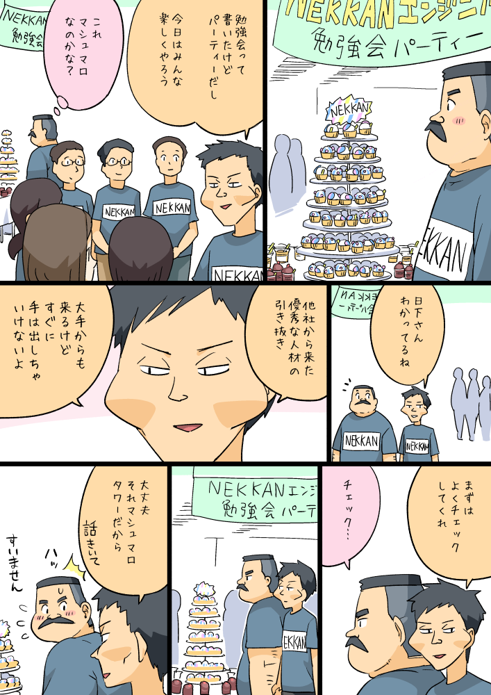 ^^^, 10s, 3girls, 5boys, banner, black_hair, comic, display, facial_hair, hige_habahiro, multiple_boys, multiple_girls, mustache, ojisan_to_marshmallow, original, otoi_rekomaru, shachou_(ojimashu), shirt, short_hair, t-shirt, translation_request