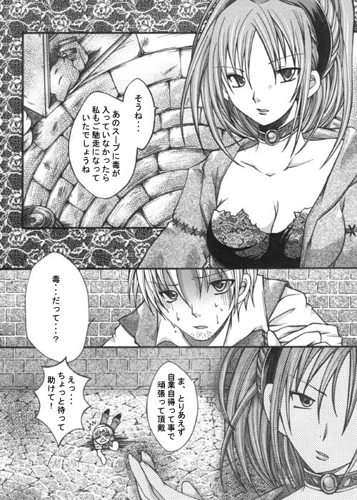 comic, greyscale, koudelka, koudelka_(character), monochrome, tagme, translation_request
