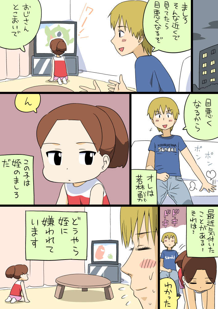 10s, 1boy, 1girl, blonde_hair, blush_stickers, brown_hair, comic, flying_sweatdrops