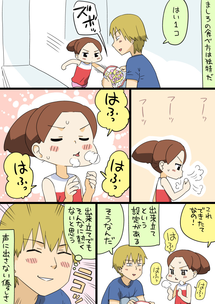 10s, 1boy, 1girl, ^_^, blonde_hair, blush_stickers, brown_hair, closed_eyes, comic, eating, food, marshmallow, mashiro_(ojisan_to_marshmallow), ojisan_to_marshmallow, original, otoi_rekomaru, ponytail, shirt, sweat, t-shirt, translation_request, wakabayashi_isamu