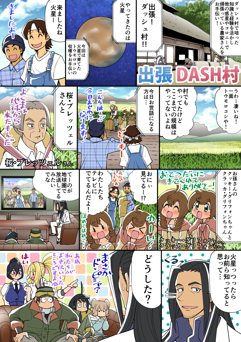 >_<, 5boys, 6+girls, ^_^, ahoge, atra_mixta, basket, beanie