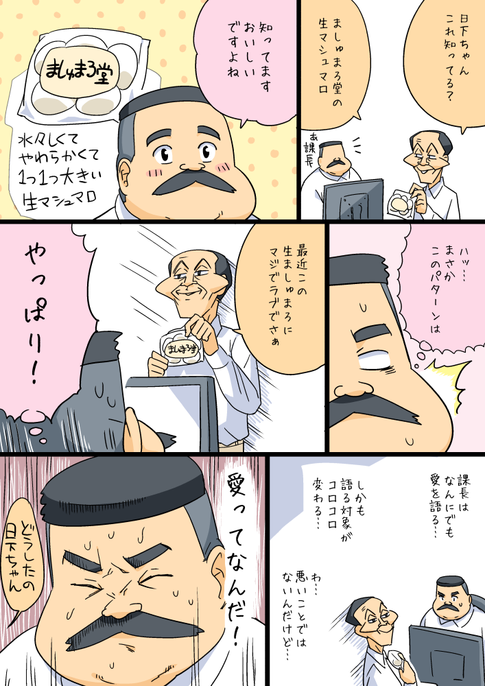 ^^^, 10s, 2boys, bag, black_hair, comic, closed_eyes, facial_hair