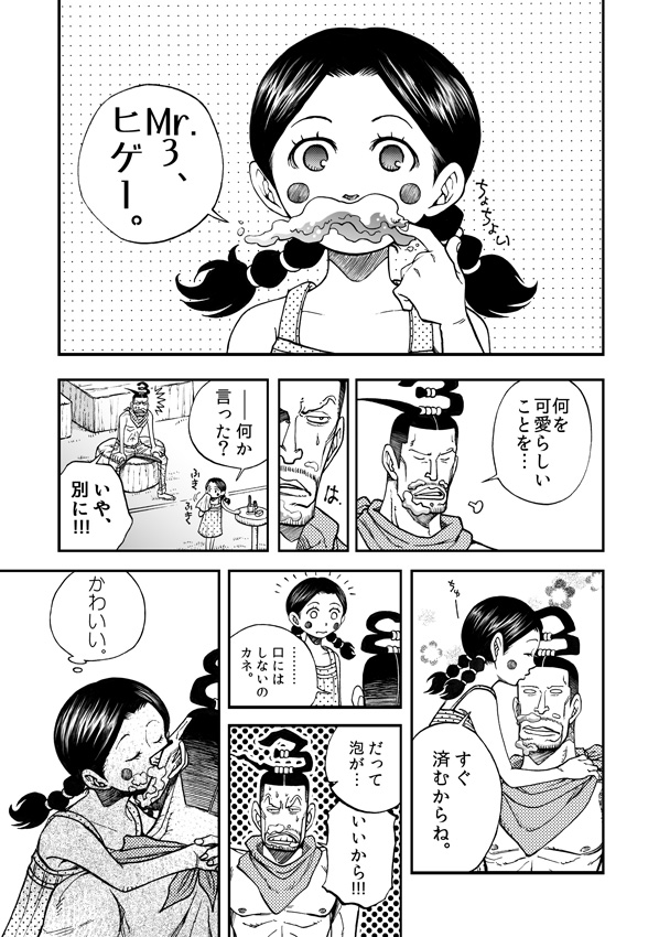 1boy, 1girl, black_hair, braid, comic, facial_hair, kissing_forehead, galdino