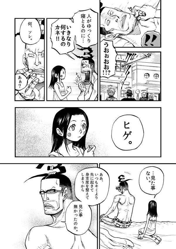 1boy, 1girl, black_hair, comic, facial_hair, galdino, glasses, greyscale