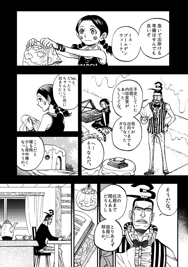 1boy, 1girl, black_hair, braid, comic, galdino, glasses, greyscale