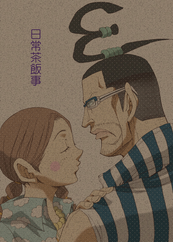 1boy, 1girl, black_hair, braid, brown_hair, facial_hair, galdino, glasses, imminent_kiss, low_twintails, miss_goldenweek, one_piece, pin_karo, stubble, twin_braids, twintails