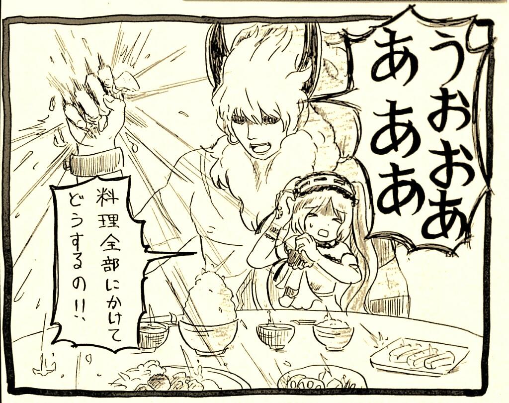 1boy, 1girl, asterios_(fate), bad_id, bad_twitter_id, commentary_request, euryale_(fate), fate/grand_order, fate/hollow_ataraxia, fate_(series), monochrome, morimachi_meguru, speech_bubble, translation_request