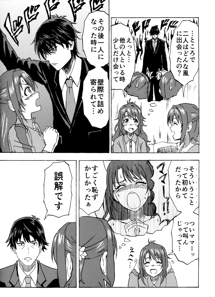 10s, 1boy, 2girls, agetake, comic, greyscale, highres, idolmaster