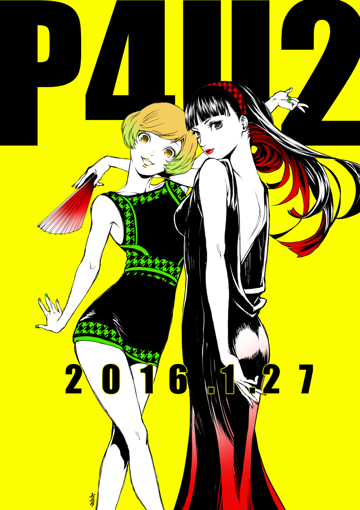 2girls, alternate_costume, amagi_yukiko, ass, backless_dress, backless_outfit, black_eyes, black_hair, breasts, brown_eyes, brown_hair, copyright_name, dated, dress, hairband, hand_fan, lipstick, long_hair, looking_at_viewer, looking_back, makeup, midriff, multiple_girls, nail_polish, official_art, paper_fan, persona, persona_4, persona_4:_the_ultimate_in_mayonaka_arena, persona_4:_the_ultimax_ultra_suplex_hold, red_lips, saitou_rokuro, satonaka_chie, short_hair, skirt, yellow_background