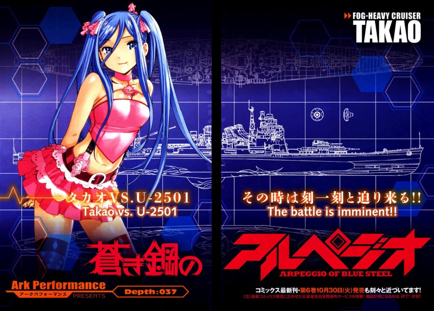 10s, alternate_hairstyle, aoki_hagane_no_arpeggio, ark_performance, arms_behind_back, blue_hair, breasts, character_name