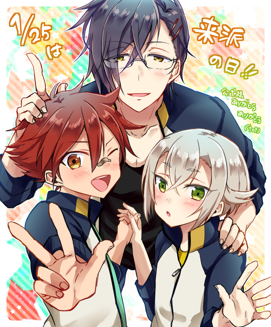 10s, 3boys, ;d, aina123, aizen_kunitoshi, akashi_kuniyuki, bad_id, bad_pixiv_id, bandaid, bandaid_on_face, bandaid_on_nose, black_hair, glasses, green_eyes, hair_ornament, hairclip, holding_hands, hotarumaru, jacket, male_focus, multiple_boys, one_eye_closed, open_mouth, red_hair, silver_hair, smile, sword_school_reunion_(touken_ranbu), touken_ranbu, track_jacket, translation_request, v, yellow_eyes