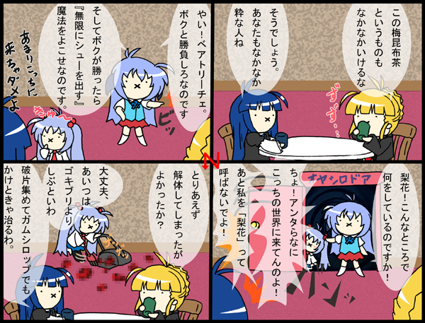 00s, 4girls, 4koma, x_mouth, beatrice_(umineko), blood, cleaning, comic