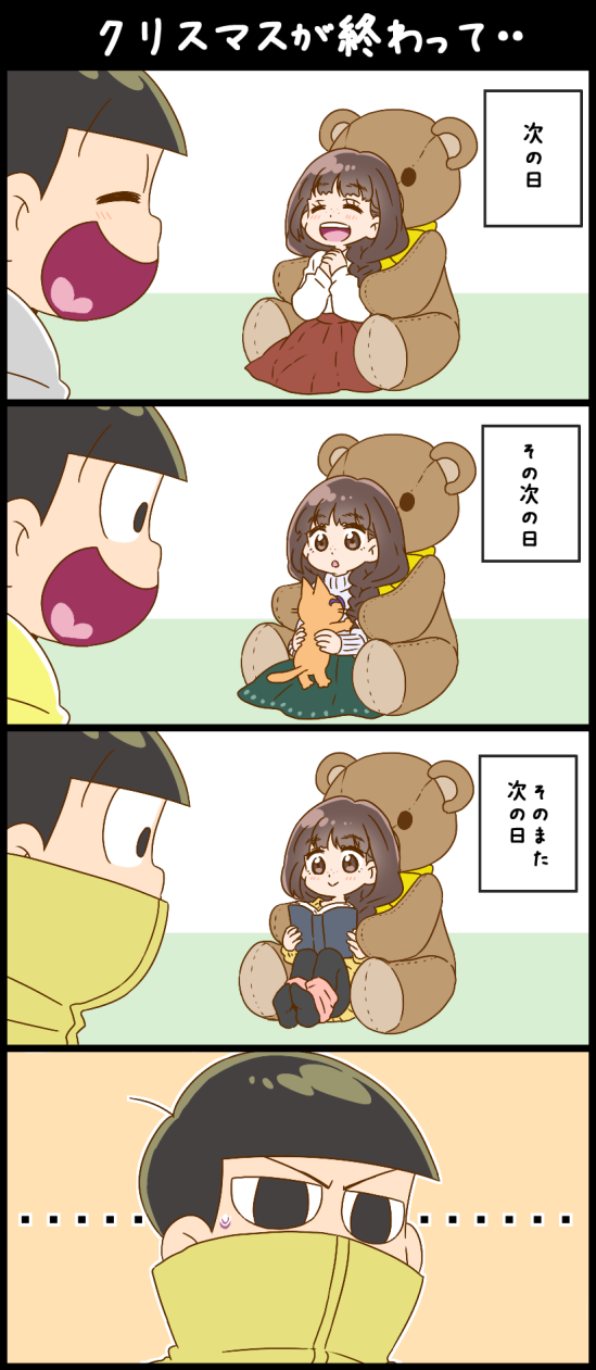 ..., 10s, 1boy, 1girl, :>, :o, ^_^, ahoge