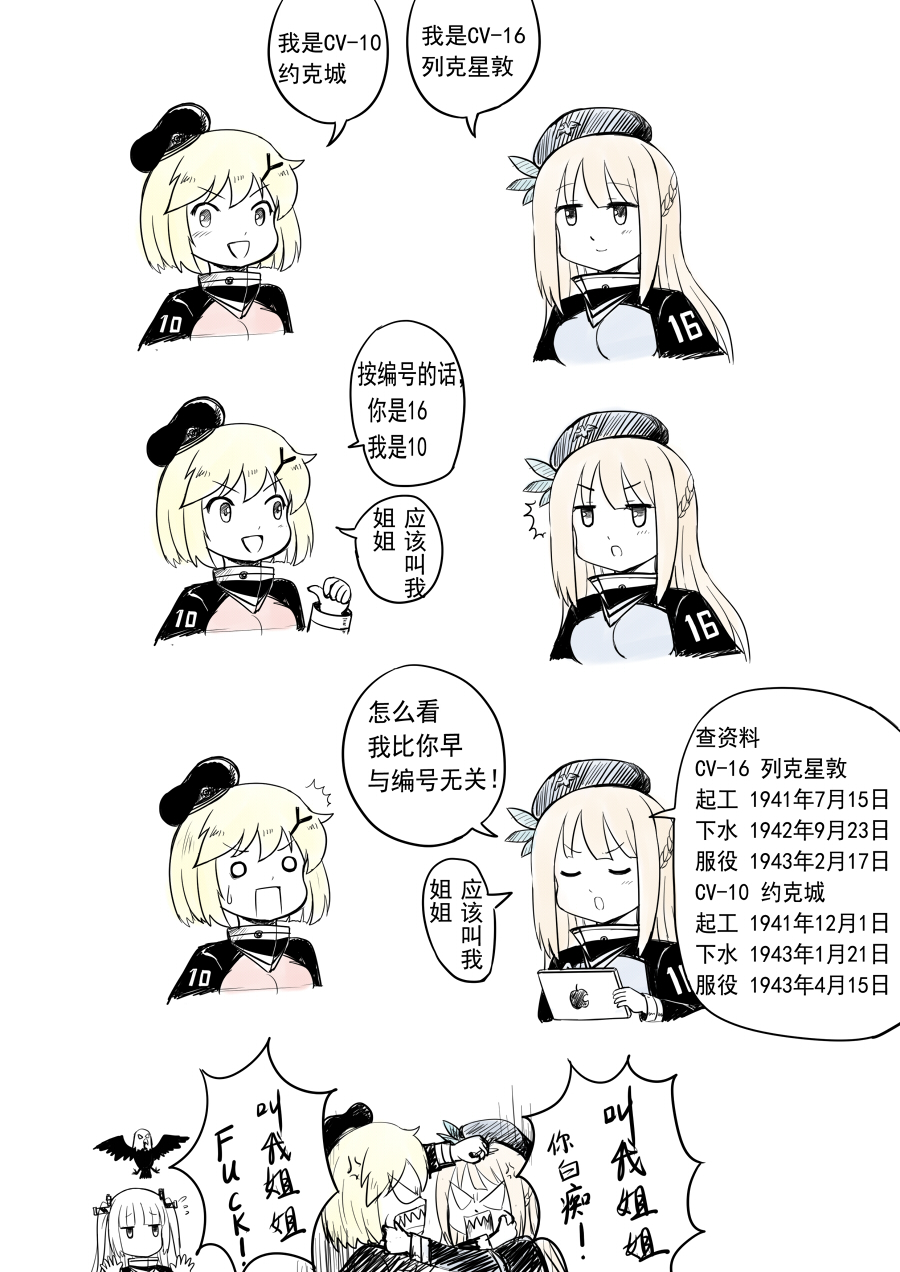 10s, 3girls, :o, angry, bell_mccamp_(warship_girls_r), beret, blonde_hair, chinese_text