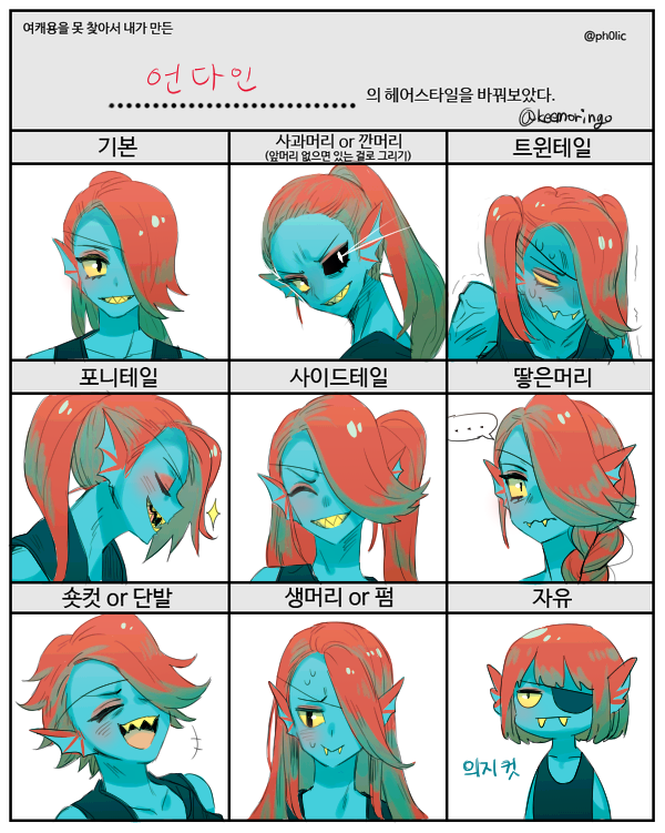 1girl, alternate_hairstyle, black_eyes, black_sclera, blue_skin, blush, braid, chart, closed_eyes, colored_sclera, colored_skin, fangs, fins, grin, hair_over_one_eye, hairstyles_of_my_wonderful_wife, head_fins, keemoringo, korean_text, laughing, long_hair, looking_at_viewer, multiple_drawing_challenge, multiple_views, open_mouth, patch, ponytail, profile, red_eyes, red_hair, sharp_teeth, short_hair, side_braid, side_ponytail, simple_background, single_braid, smile, sparkle, sweat, teeth, text_focus, translation_request, trembling, twintails, twitter_username, undertale, undyne, utdr_(toby_fox), very_short_hair, yellow_sclera