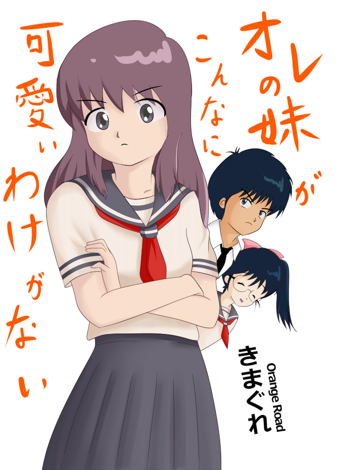 1980s_(style), 2girls, catnip_(artist), glasses, kasuga_kurumi, kasuga_kyousuke, kasuga_manami, kimagure_orange_road