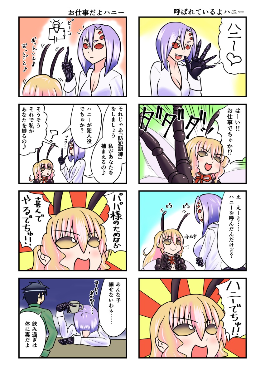 10s, 1boy, 2girls, 4koma, ?, antennae, arachne, arthropod_girl