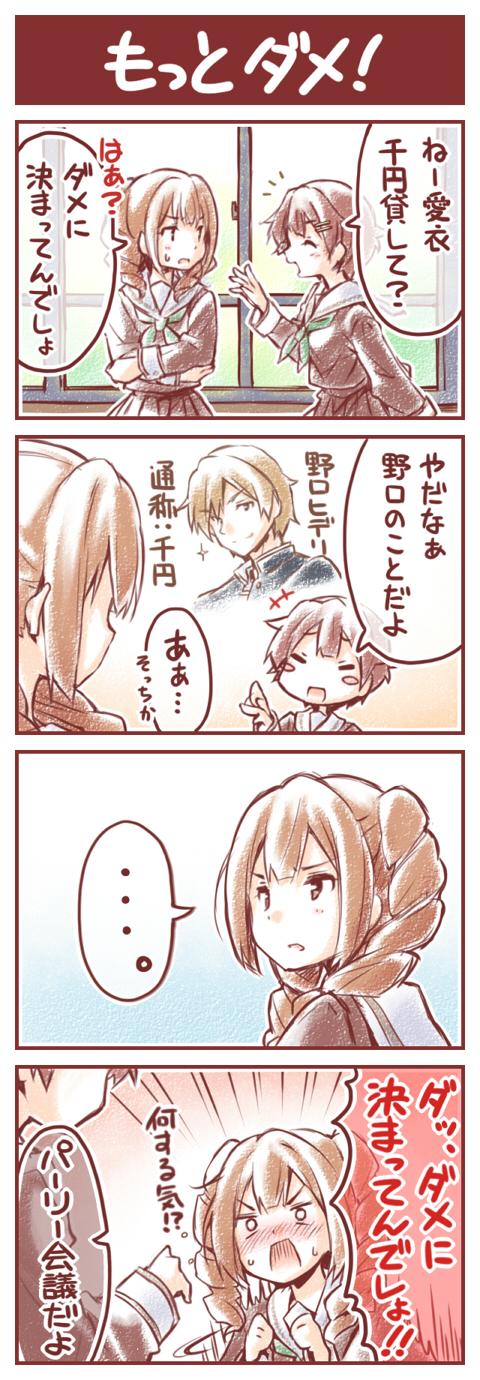 10s, 1boy, 2girls, akamatsu_maki, brown_hair, comic, drill_hair, extra