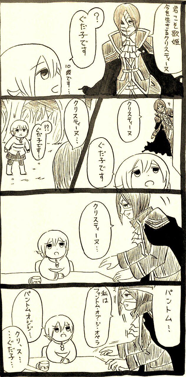 1boy, 1girl, cape, comic, fate_(series), fujimaru_ritsuka_(female), highres, mask