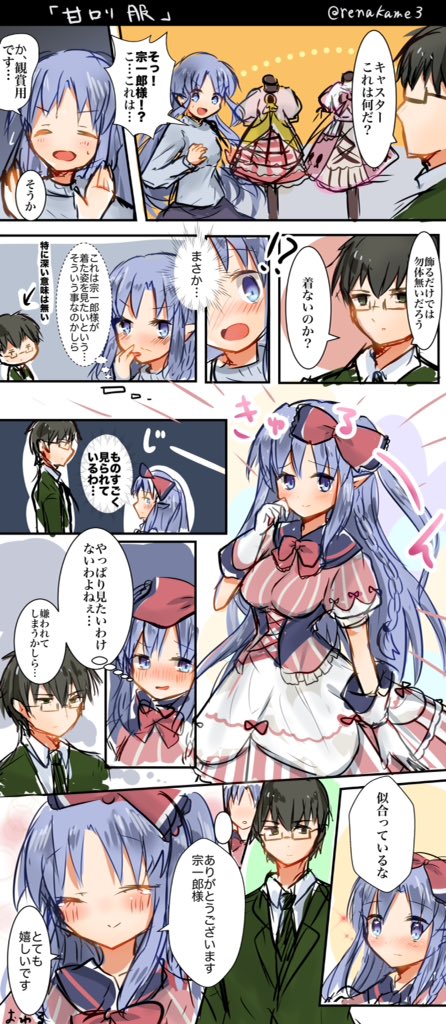 1boy, 1girl, akikame_reina, bad_id, bad_twitter_id, blush, bow, bowtie