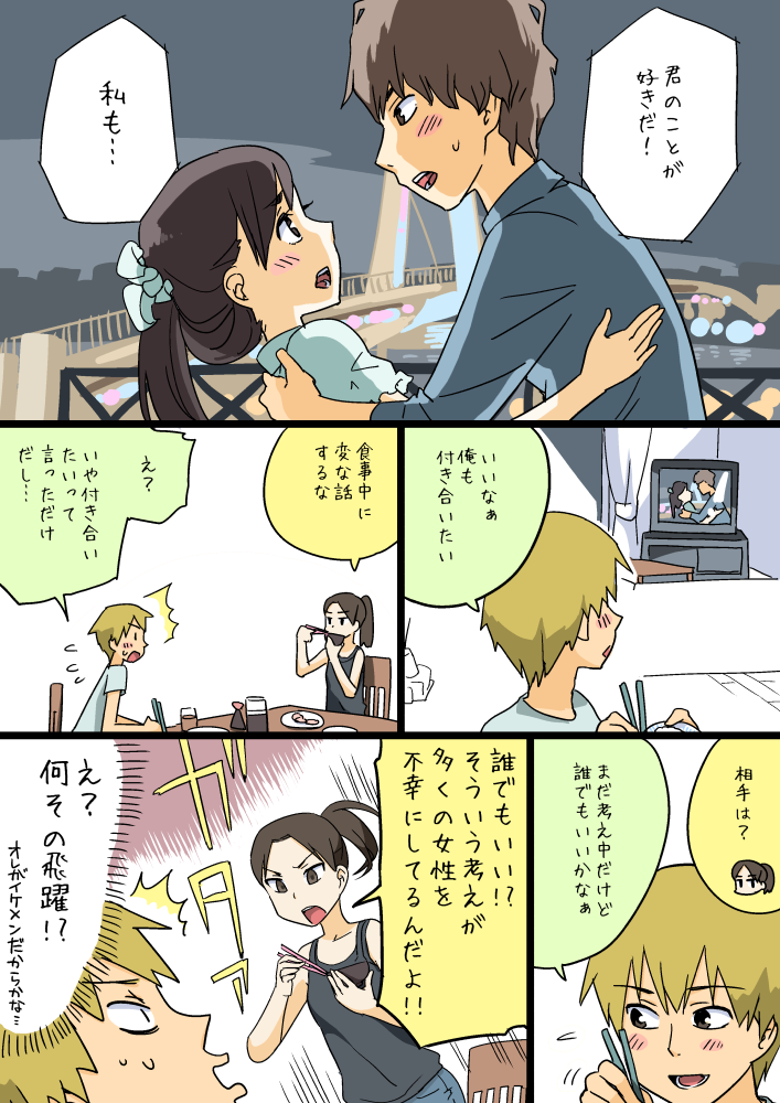 ^^^, 10s, 2boys, 2girls, black_hair, blonde_hair, brother_and_sister, brown_eyes