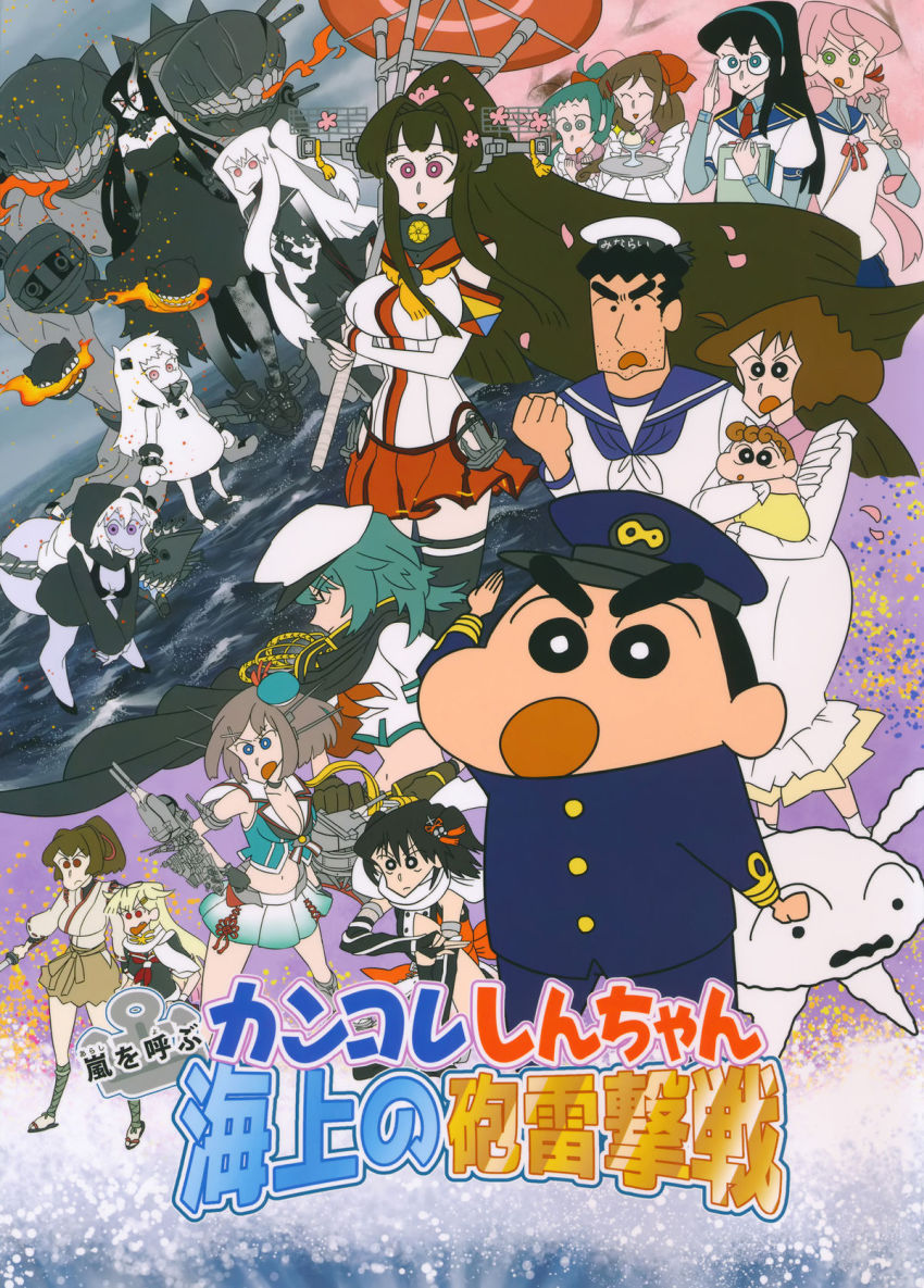 10s, admiral_(kancolle), akashi_(kancolle), breasts, character_request, clenched_hand, crayon_shin-chan, crossover, dog, food, glasses, highres, huge_breasts, irako_(kancolle), ise_(kancolle), kantai_collection, kiso_(kancolle), large_breasts, maltese, mamiya_(kancolle), maya_(kancolle), military, military_uniform, multiple_boys, multiple_girls, nohara_himawari, nohara_hiroshi, nohara_misae, nohara_shinnosuke, ooyodo_(kancolle), open_mouth, pudding, remodel_(kantai_collection), salute, seaport_princess, seaport_water_oni, sendai_(kancolle), shide_kouri, shiro_(crayon_shin_chan), thick_eyebrows, translation_request, umbrella, yamato_(kancolle), yuudachi_(kancolle)