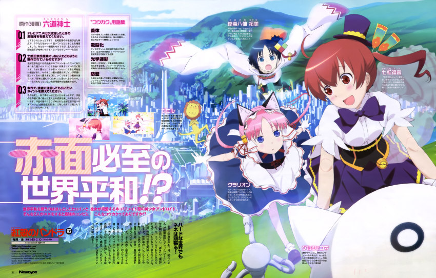 10s, 3girls, absurdres, animal_ears, b.u.e.r., cat_ears, cityscape, clarion