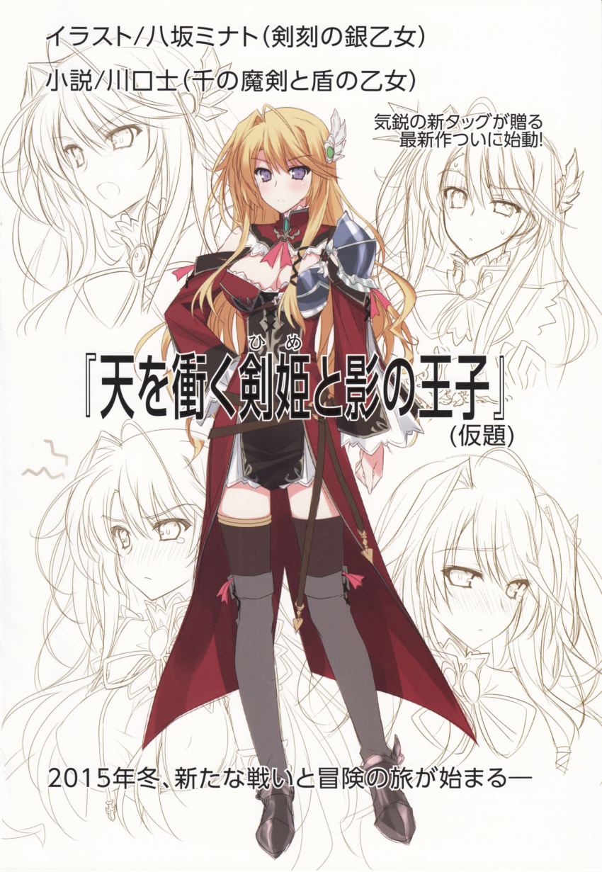 1girl, absurdres, armor, black_thighhighs, blonde_hair, breasts, cleavage, hair_ornament, hand_on_own_hip, highres, lineart, long_sleeves, looking_at_viewer, medium_breasts, multiple_views, non-web_source, oreta_seiken_to_teikan_no_kenhime, oreta_seiken_to_teikan_no_kenki, pleated_skirt, puffy_sleeves, purple_eyes, shoulder_pads, skirt, thighhighs, yasaka_minato, zettai_ryouiki