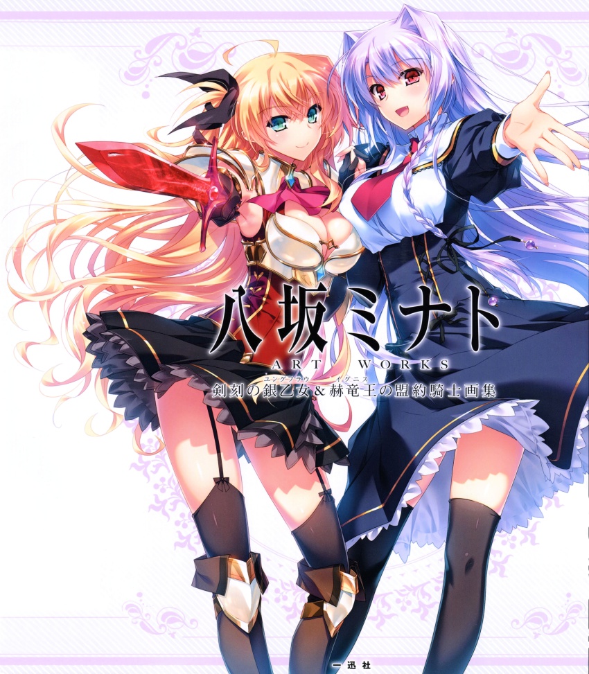 2girls, :d, absurdres, ahoge, armor, black_gloves, black_legwear, blonde_hair