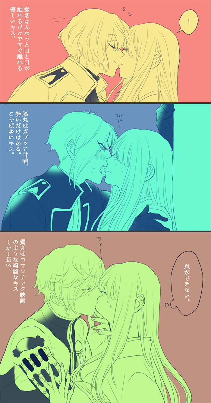 !, 10s, 1girl, 3boys, bad_id, bad_pixiv_id, black_gloves, black_hair