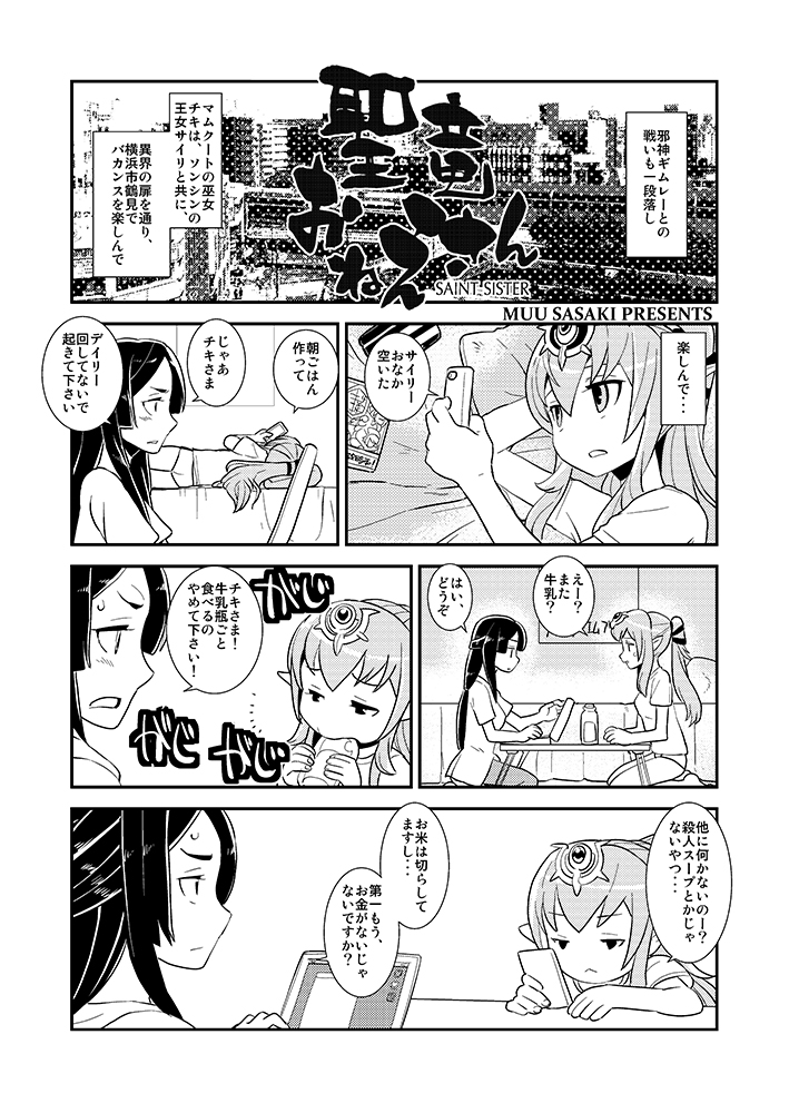 comic, fire_emblem, fire_emblem_awakening, greyscale, headband, long_hair, monochrome, multiple_girls