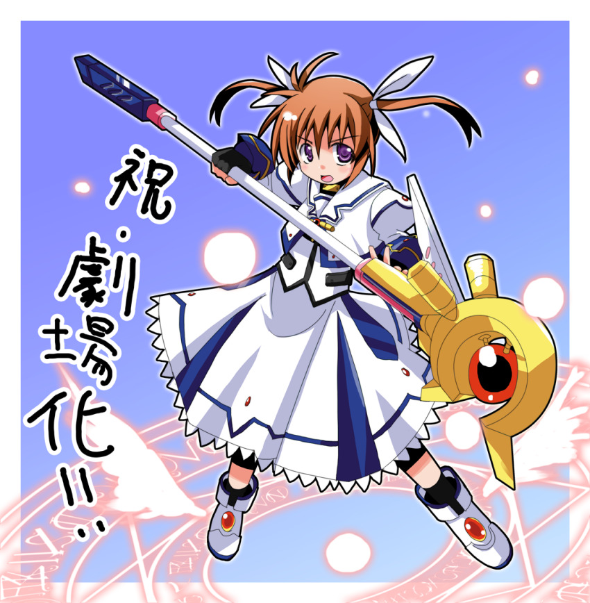 10s, 1girl, border, female_focus, lyrical_nanoha, magic_circle, mahou_shoujo_lyrical_nanoha, mahou_shoujo_lyrical_nanoha_movie