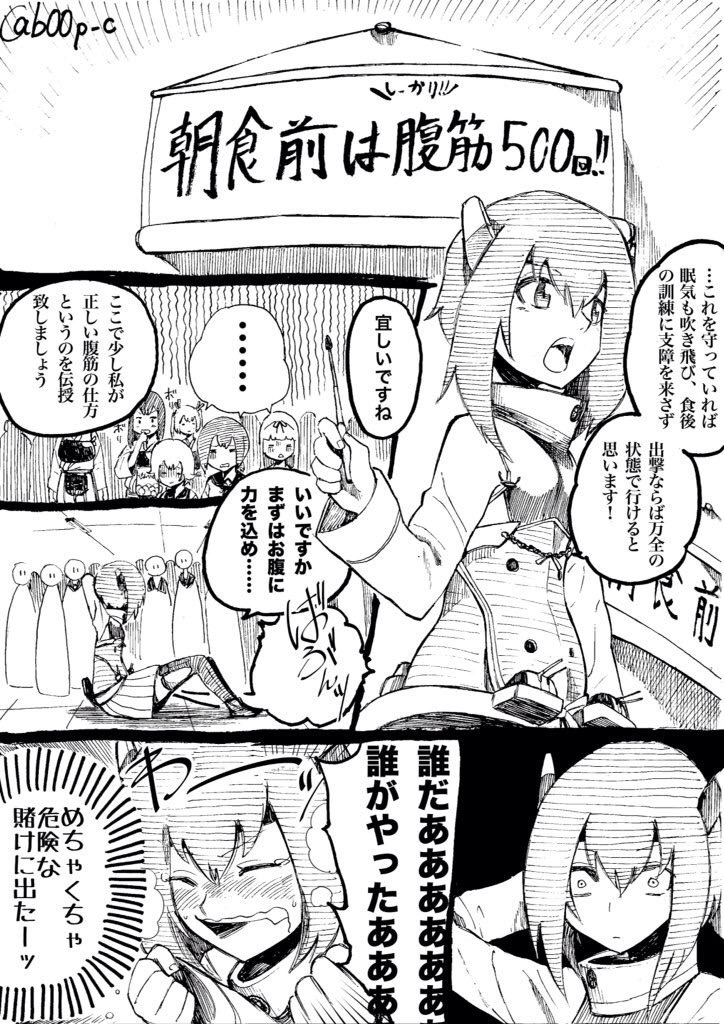 10s, 5girls, akagi_(kancolle), arms_behind_head, bad_id, bad_pixiv_id, blush, comic