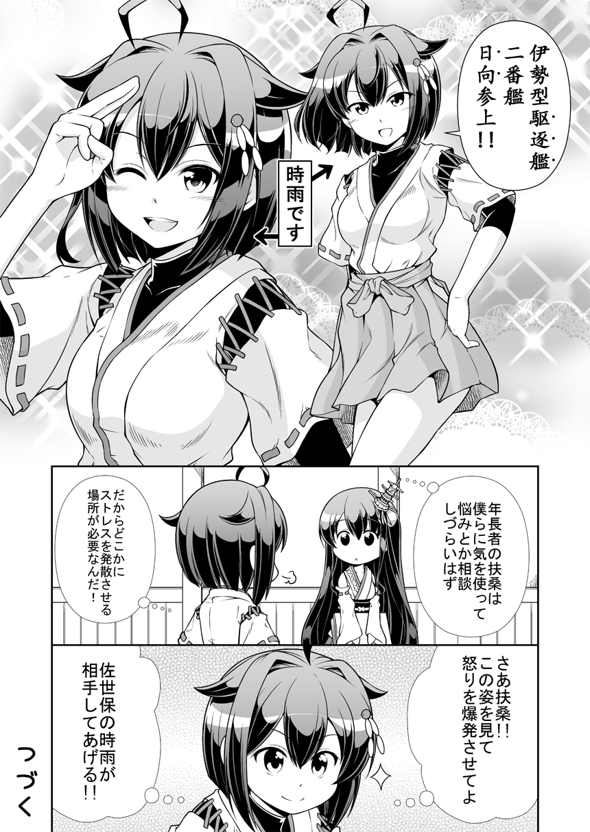 2girls, ;), ahoge, alternate_costume, alternate_hair_length, alternate_hairstyle, blush, breasts