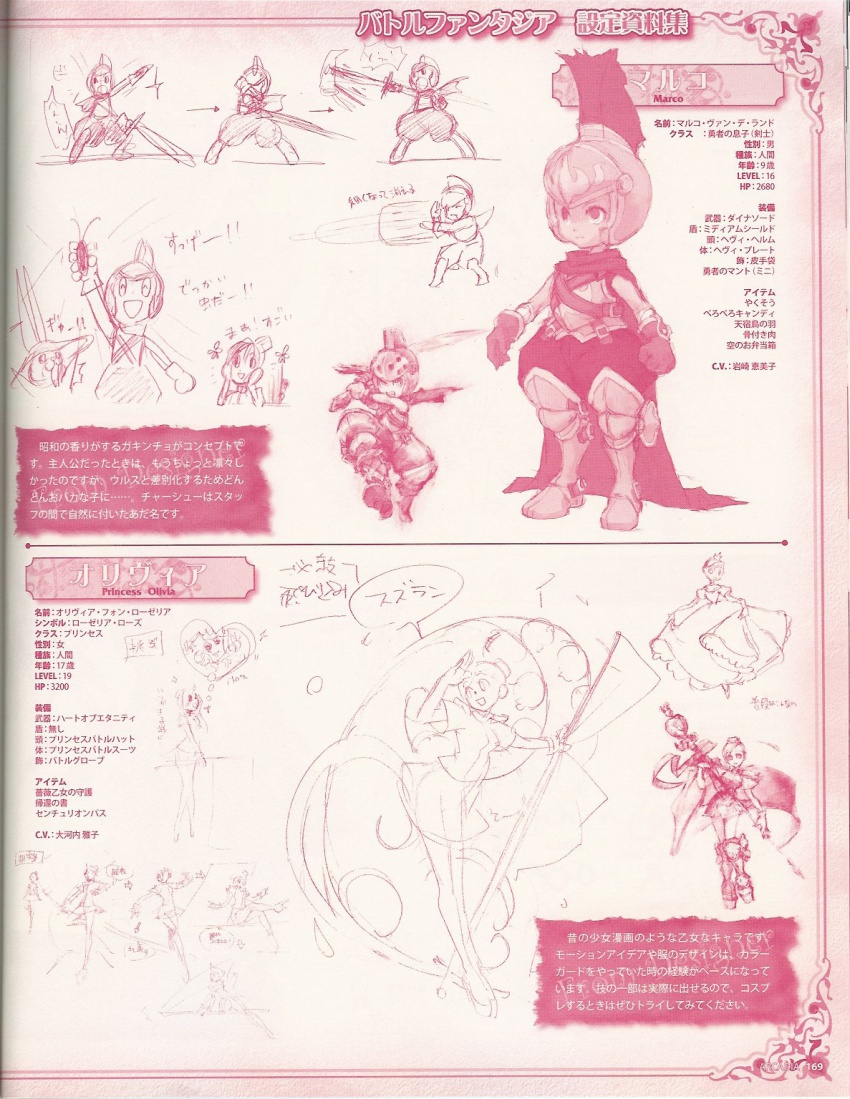 animal_ears, arc_system_works, armor, battle_fantasia, bug, fighter, heart, helmet