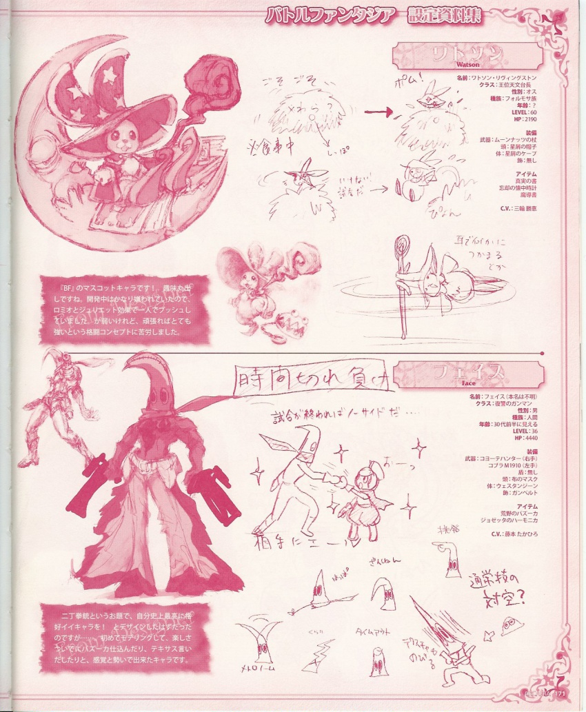 animal_ears, arc_system_works, battle_fantasia, boots, face_(battle_fantasia), gun, highres, marco_van_de_land