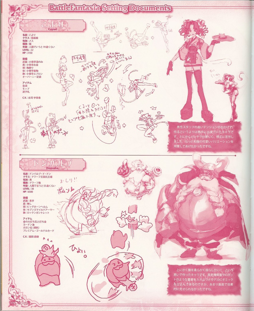 apron, arc_system_works, armor, battle_fantasia, beard, broom, cape, cat_tail, coyori, donvalve_du_don, facial_hair, helmet, highres, japanese_clothes, kimono, king, tail, translation_request, waitress