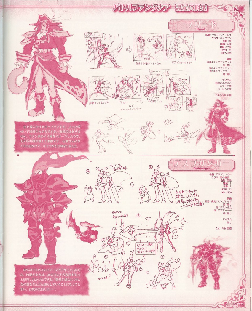 arc_system_works, armor, battle_fantasia, concept_art, deathbringer_(battle_fantasia), fighter, freed_velez, hat