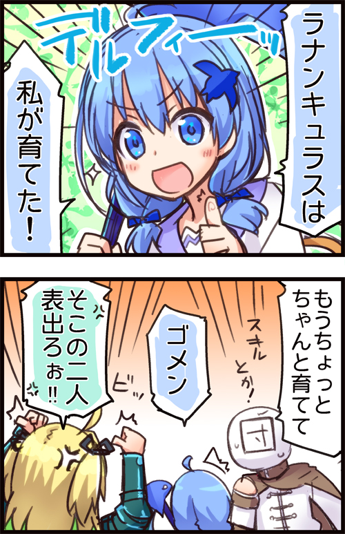 2girls, 2koma, :d, anger_vein, blonde_hair, blue_eyes, blue_hair, buttercup_(flower_knight_girl)