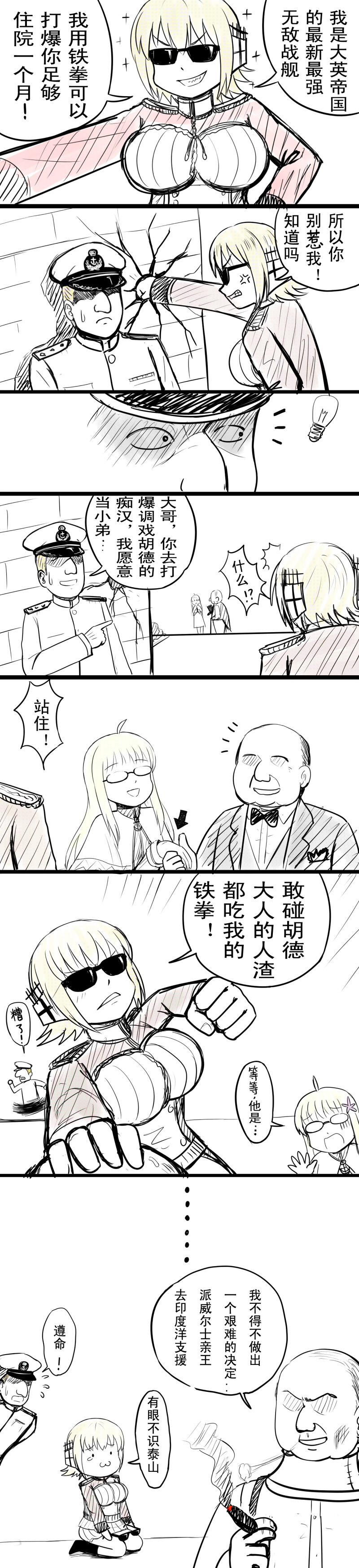 2boys, 2girls, :3, absurdres, admiral_(warship_girls_r), ahoge, arrow_(symbol), breasts