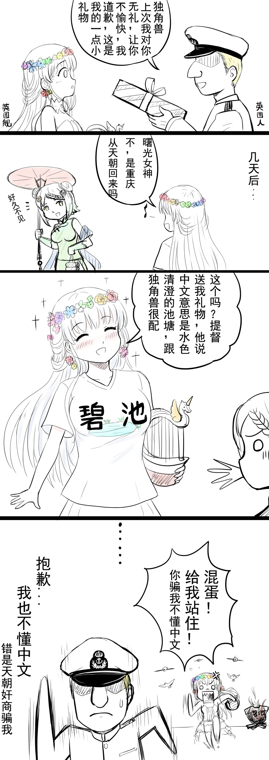 1boy, 2girls, absurdres, admiral_(warship_girls_r), aurora_(warship_girls_r), british_admiral_(y.ssanoha), chinese_text, chongqing_(warship_girls_r)