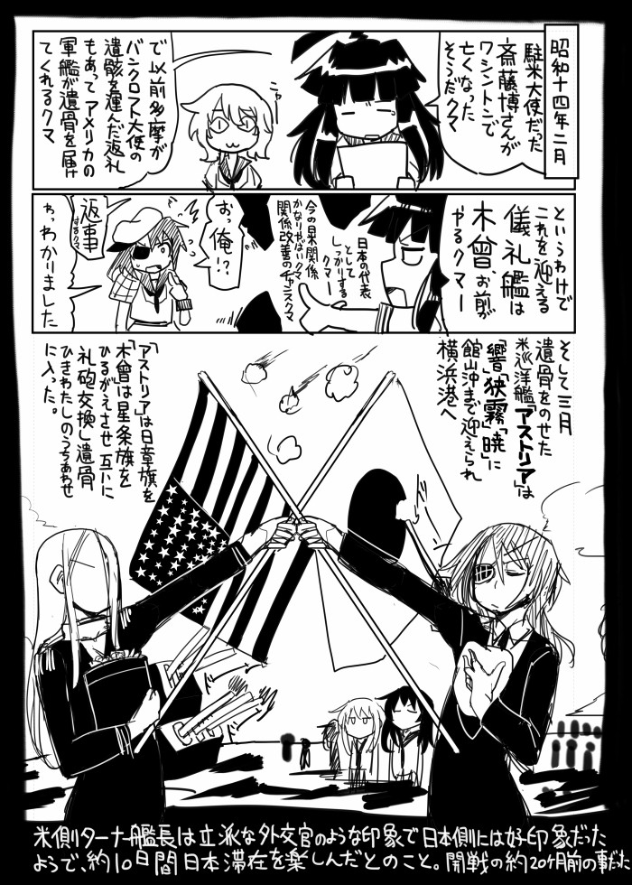 10s, 6+girls, :3, ahoge, akatsuki_(kancolle), american_flag, blunt_bangs, comic