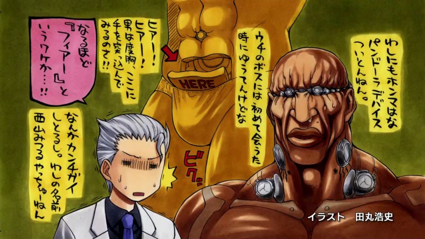 2boys, ^^^, abs, android, anime_screenshot, bulge, end_card, fear_(kokaku_no_pandora), fear_(koukaku_no_pandora), ian_kurtz, koukaku_no_pandora, multiple_boys, muscular, pandora_device, parody, sweat, tamaru_hiroshi, translation_request, trembling, underwear